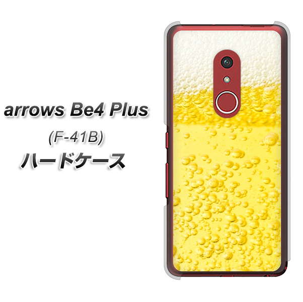 アローズBe4 Plus F-41B 高画質仕上げ 背面印刷 ハードケース【450 生ビール】