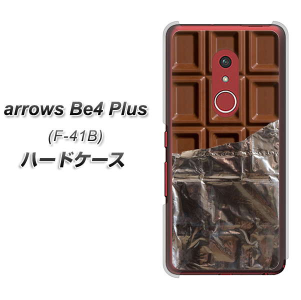 アローズBe4 Plus F-41B 高画質仕上げ 背面印刷 ハードケース【451 板チョコ】