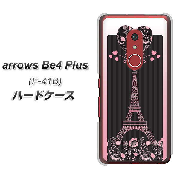 アローズBe4 Plus F-41B 高画質仕上げ 背面印刷 ハードケース【469 ピンクのエッフェル塔】
