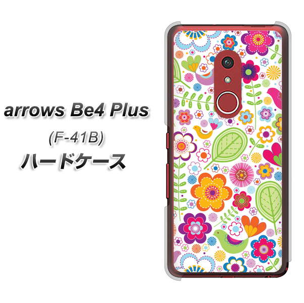 アローズBe4 Plus F-41B 高画質仕上げ 背面印刷 ハードケース【477 幸せな絵】