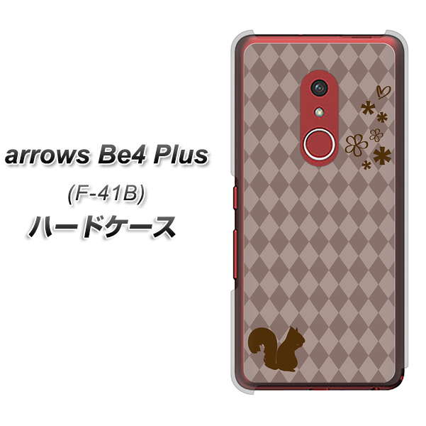 アローズBe4 Plus F-41B 高画質仕上げ 背面印刷 ハードケース【515 リス】