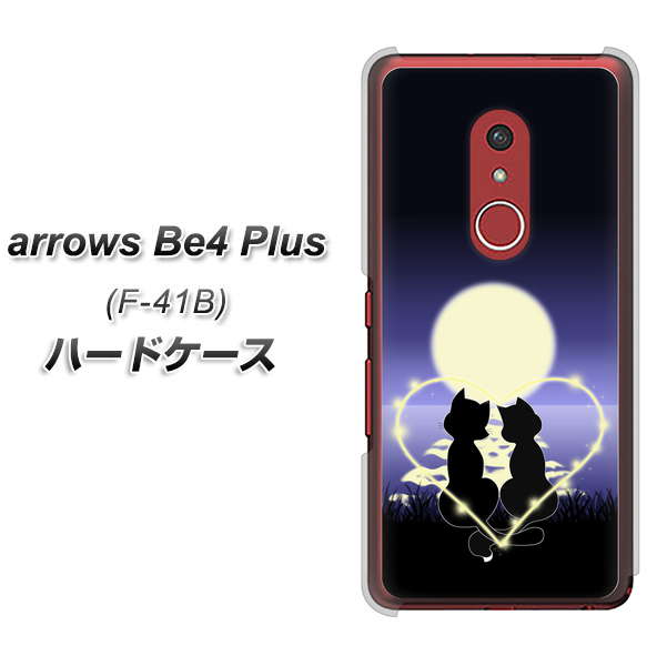 アローズBe4 Plus F-41B 高画質仕上げ 背面印刷 ハードケース【604 月明かりの恋ネコ】