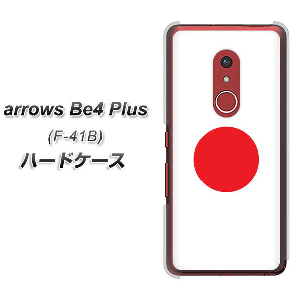 アローズBe4 Plus F-41B 高画質仕上げ 背面印刷 ハードケース【681 日本】
