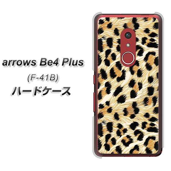 アローズBe4 Plus F-41B 高画質仕上げ 背面印刷 ハードケース【687 かっこいいヒョウ柄】