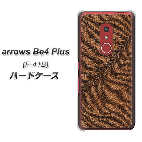 アローズBe4 Plus F-41B 高画質仕上げ 背面印刷 ハードケース【688 リアルなトラ柄】