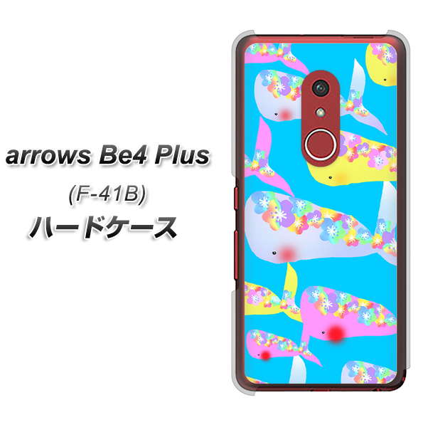 アローズBe4 Plus F-41B 高画質仕上げ 背面印刷 ハードケース【1045 くじらの仲間】