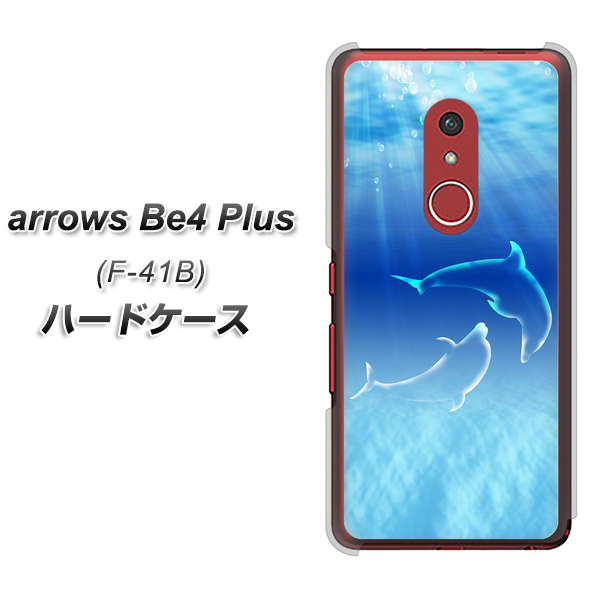 アローズBe4 Plus F-41B 高画質仕上げ 背面印刷 ハードケース【1048 海の守り神イルカ】