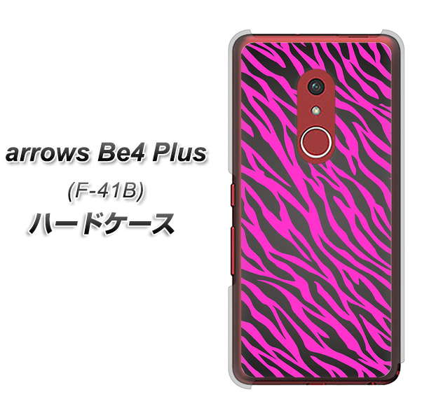 アローズBe4 Plus F-41B 高画質仕上げ 背面印刷 ハードケース【1058 デザインゼブラ(PU)】