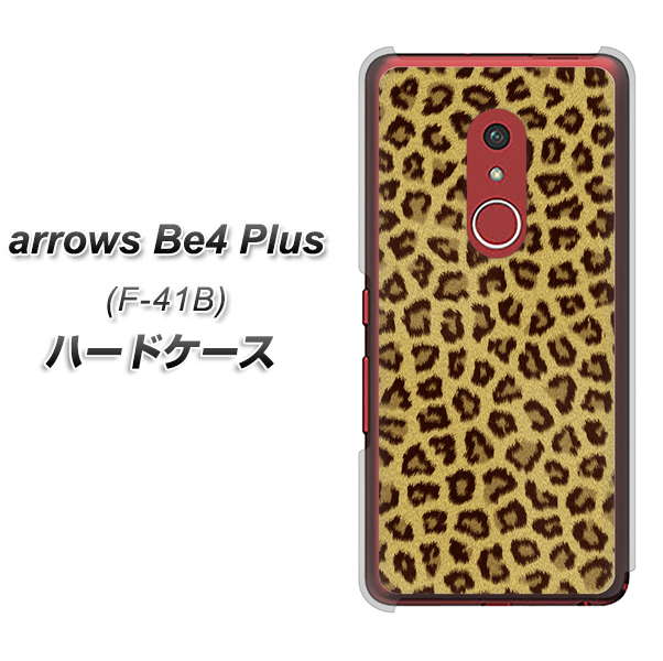 アローズBe4 Plus F-41B 高画質仕上げ 背面印刷 ハードケース【1065 ヒョウ柄ベーシックSゴールド】