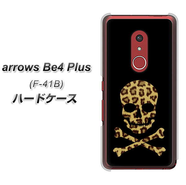 アローズBe4 Plus F-41B 高画質仕上げ 背面印刷 ハードケース【1078 ドクロフレームヒョウその他のカラー】