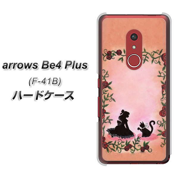 アローズBe4 Plus F-41B 高画質仕上げ 背面印刷 ハードケース【1096 お姫様とネコ(カラー)】
