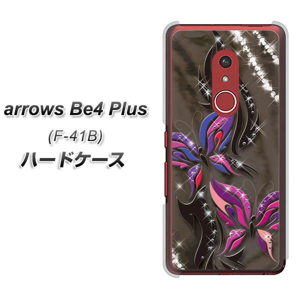 アローズBe4 Plus F-41B 高画質仕上げ 背面印刷 ハードケース【1164 キラめくストーンと蝶】