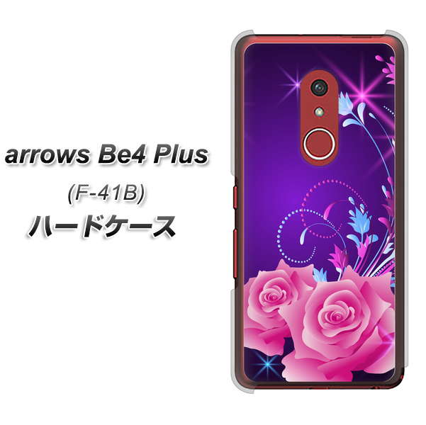 アローズBe4 Plus F-41B 高画質仕上げ 背面印刷 ハードケース【1177 紫色の夜】