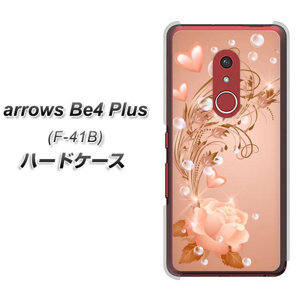 アローズBe4 Plus F-41B 高画質仕上げ 背面印刷 ハードケース【1178 ラブリーローズ】