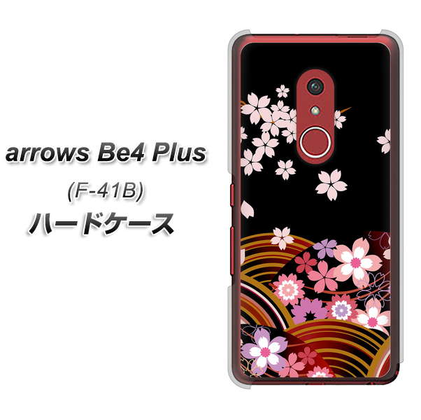 アローズBe4 Plus F-41B 高画質仕上げ 背面印刷 ハードケース【1237 和柄&筆文字・夜桜の宴】