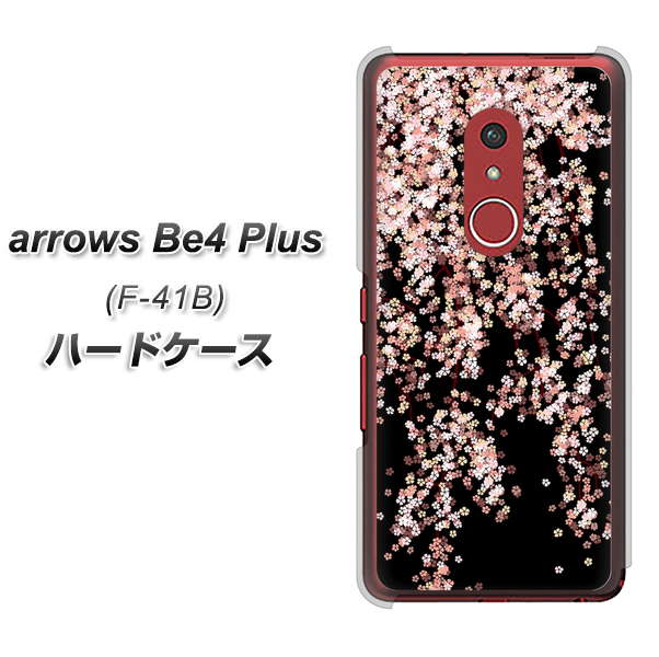 アローズBe4 Plus F-41B 高画質仕上げ 背面印刷 ハードケース【1244 しだれ桜】
