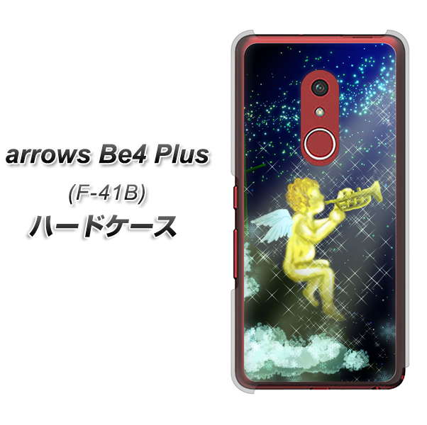 アローズBe4 Plus F-41B 高画質仕上げ 背面印刷 ハードケース【1248 天使の演奏】