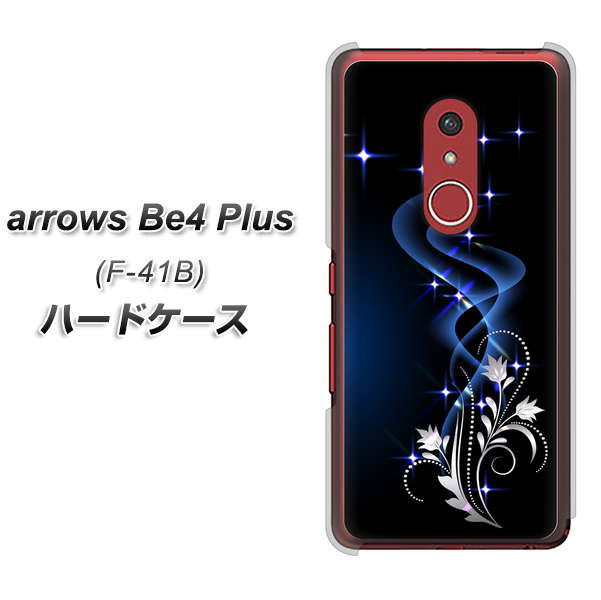 アローズBe4 Plus F-41B 高画質仕上げ 背面印刷 ハードケース【1278 華より昇る流れ】