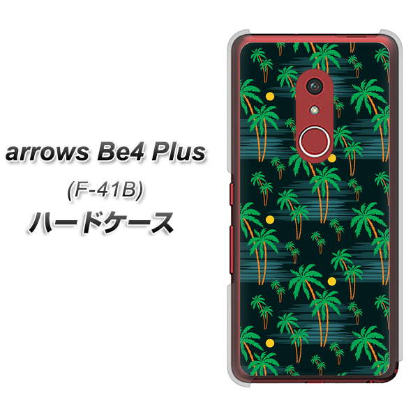 アローズBe4 Plus F-41B 高画質仕上げ 背面印刷 ハードケース【1315 月夜とヤシ】