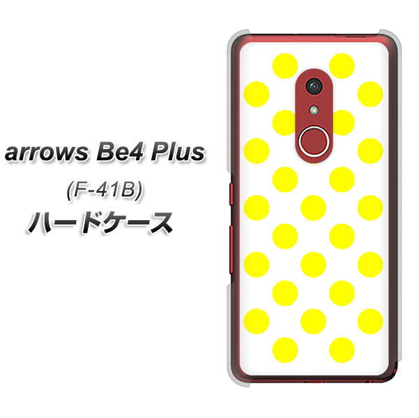 アローズBe4 Plus F-41B 高画質仕上げ 背面印刷 ハードケース【1350 シンプルビッグ黄白】