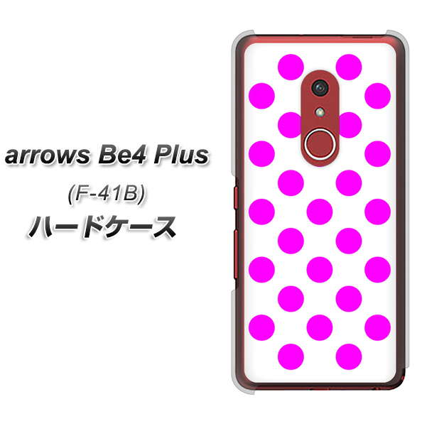 アローズBe4 Plus F-41B 高画質仕上げ 背面印刷 ハードケース【1351 シンプルビッグ紫白】