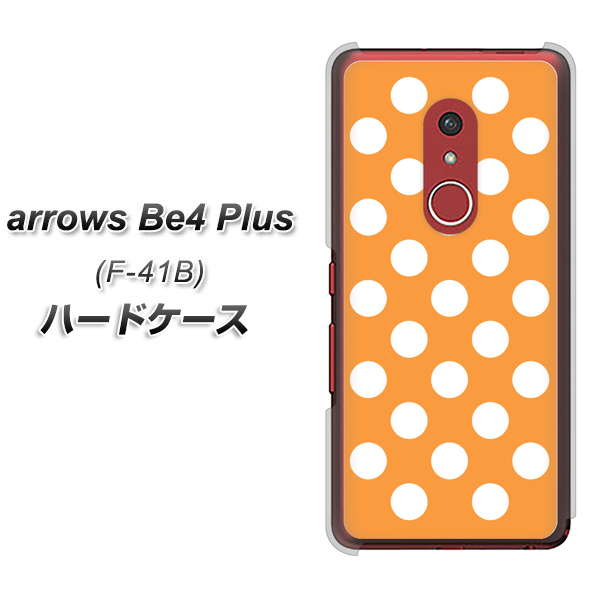 アローズBe4 Plus F-41B 高画質仕上げ 背面印刷 ハードケース【1353 シンプルビッグ白オレンジ】