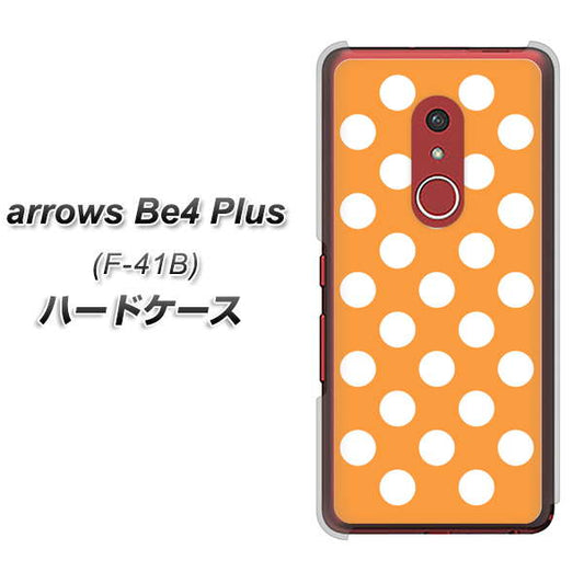 アローズBe4 Plus F-41B 高画質仕上げ 背面印刷 ハードケース【1353 シンプルビッグ白オレンジ】