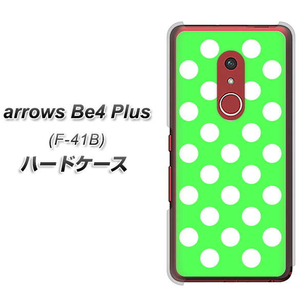 アローズBe4 Plus F-41B 高画質仕上げ 背面印刷 ハードケース【1356 シンプルビッグ白緑】