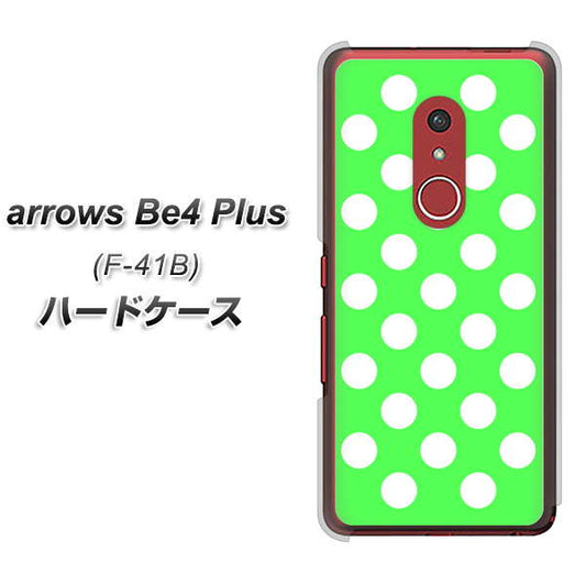 アローズBe4 Plus F-41B 高画質仕上げ 背面印刷 ハードケース【1356 シンプルビッグ白緑】