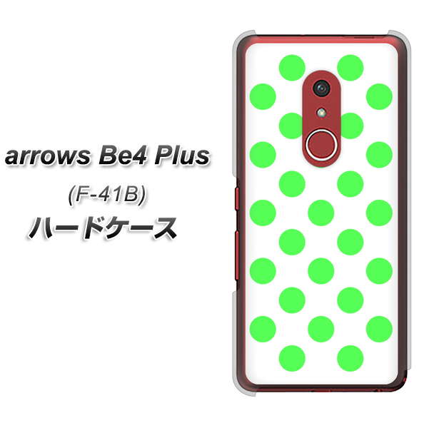 アローズBe4 Plus F-41B 高画質仕上げ 背面印刷 ハードケース【1358 シンプルビッグ緑白】