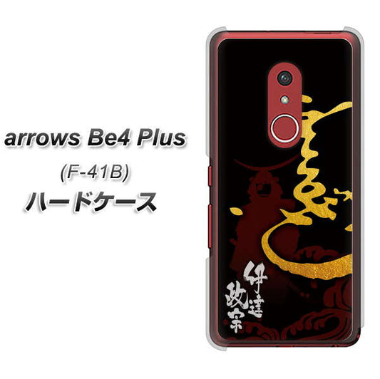 アローズBe4 Plus F-41B 高画質仕上げ 背面印刷 ハードケース【AB804 伊達正宗 シルエットと花押】