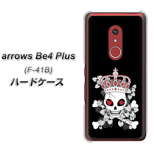 アローズBe4 Plus F-41B 高画質仕上げ 背面印刷 ハードケース【AG801 苺骸骨王冠(黒)】