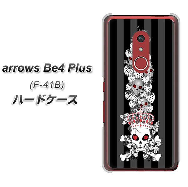 アローズBe4 Plus F-41B 高画質仕上げ 背面印刷 ハードケース【AG802 苺骸骨王冠蔦(黒)】