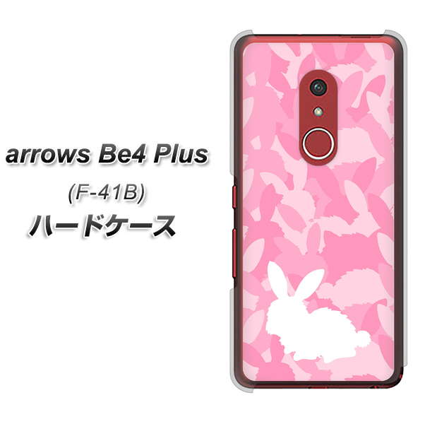 アローズBe4 Plus F-41B 高画質仕上げ 背面印刷 ハードケース【AG804 うさぎ迷彩風(ピンク)】