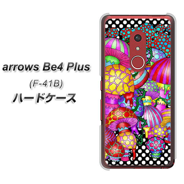 アローズBe4 Plus F-41B 高画質仕上げ 背面印刷 ハードケース【AG807 きのこ(黒)】