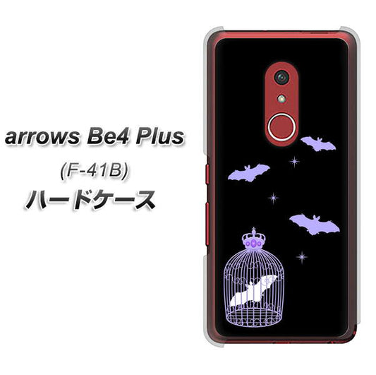 アローズBe4 Plus F-41B 高画質仕上げ 背面印刷 ハードケース【AG810 こうもりの王冠鳥かご(黒×紫)】