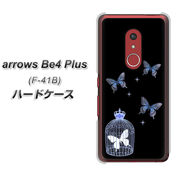 アローズBe4 Plus F-41B 高画質仕上げ 背面印刷 ハードケース【AG812 蝶の王冠鳥かご(黒×青)】
