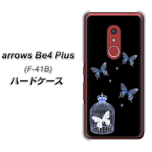 アローズBe4 Plus F-41B 高画質仕上げ 背面印刷 ハードケース【AG812 蝶の王冠鳥かご(黒×青)】