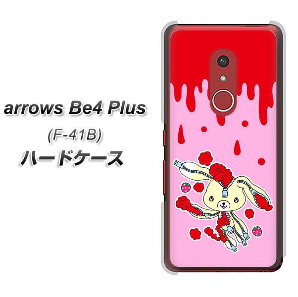 アローズBe4 Plus F-41B 高画質仕上げ 背面印刷 ハードケース【AG813 ジッパーうさぎのジッピョン(ピンク×赤)】