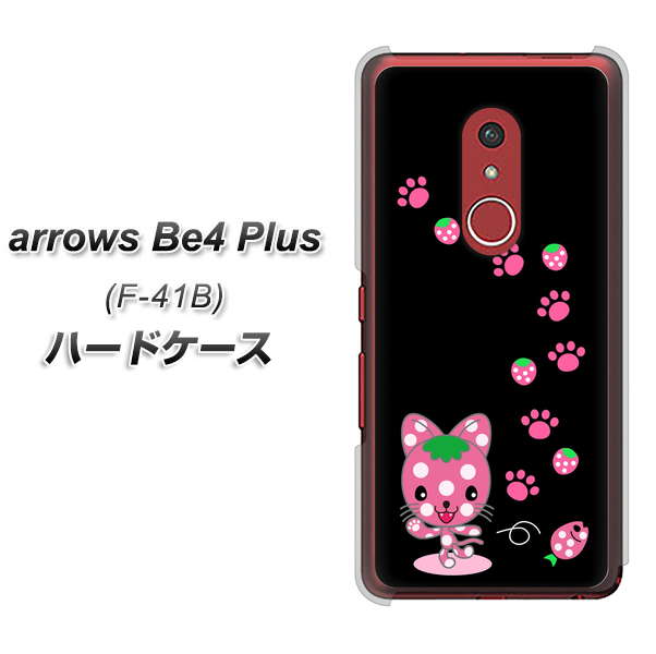 アローズBe4 Plus F-41B 高画質仕上げ 背面印刷 ハードケース【AG820 イチゴ猫のにゃんベリー(黒)】
