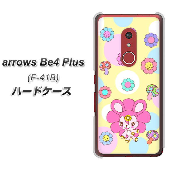 アローズBe4 Plus F-41B 高画質仕上げ 背面印刷 ハードケース【AG824 フラワーうさぎのフラッピョン(黄色)】