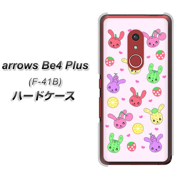 アローズBe4 Plus F-41B 高画質仕上げ 背面印刷 ハードケース【AG825 フルーツうさぎのブルーラビッツ(ピンク)】