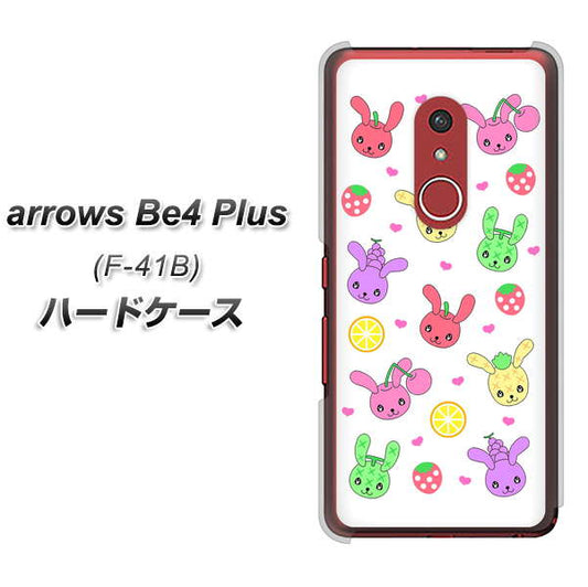 アローズBe4 Plus F-41B 高画質仕上げ 背面印刷 ハードケース【AG826 フルーツうさぎのブルーラビッツ(白)】