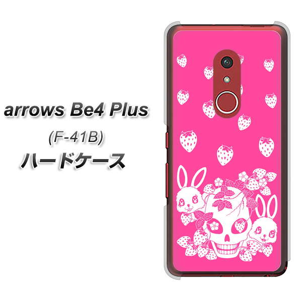 アローズBe4 Plus F-41B 高画質仕上げ 背面印刷 ハードケース【AG836 苺兎(ピンク)】
