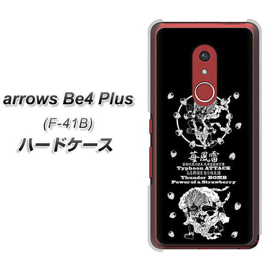 アローズBe4 Plus F-41B 高画質仕上げ 背面印刷 ハードケース【AG839 苺風雷神(黒)】