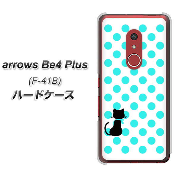 アローズBe4 Plus F-41B 高画質仕上げ 背面印刷 ハードケース【EK809 ネコとシンプル ライトブルー】