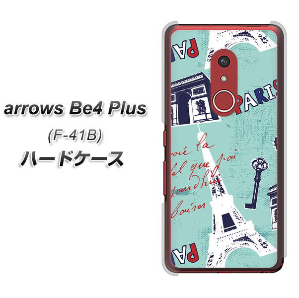 アローズBe4 Plus F-41B 高画質仕上げ 背面印刷 ハードケース【EK812 ビューティフルパリブルー】