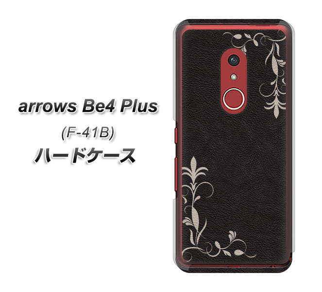 アローズBe4 Plus F-41B 高画質仕上げ 背面印刷 ハードケース【EK825 レザー風グラスフレーム】