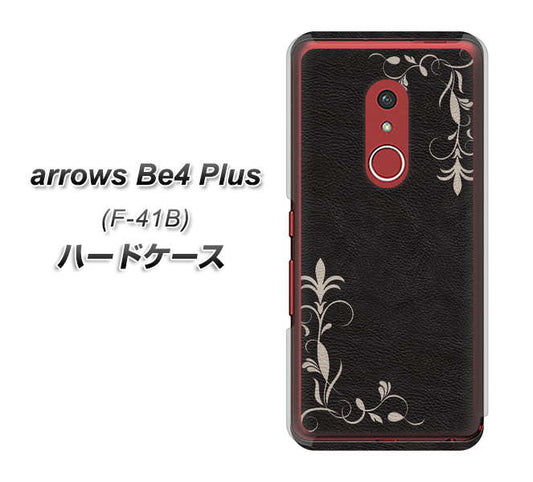 アローズBe4 Plus F-41B 高画質仕上げ 背面印刷 ハードケース【EK825 レザー風グラスフレーム】