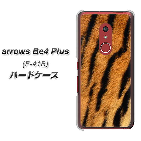 アローズBe4 Plus F-41B 高画質仕上げ 背面印刷 ハードケース【EK847 虎柄】